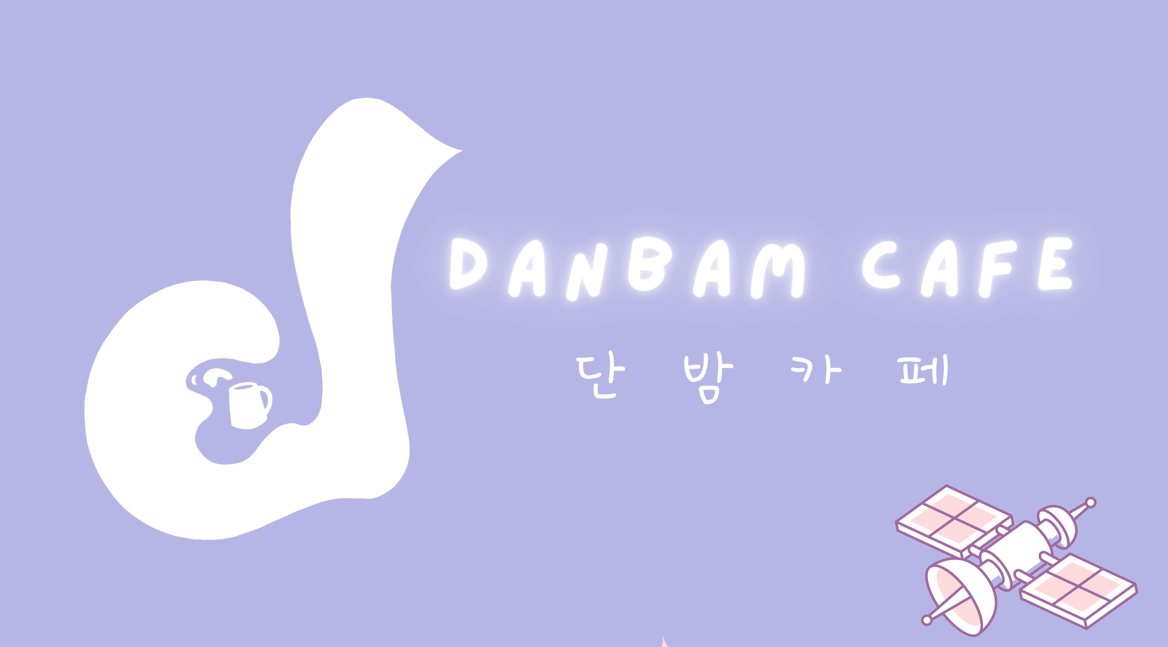 Danbam Cafe logo